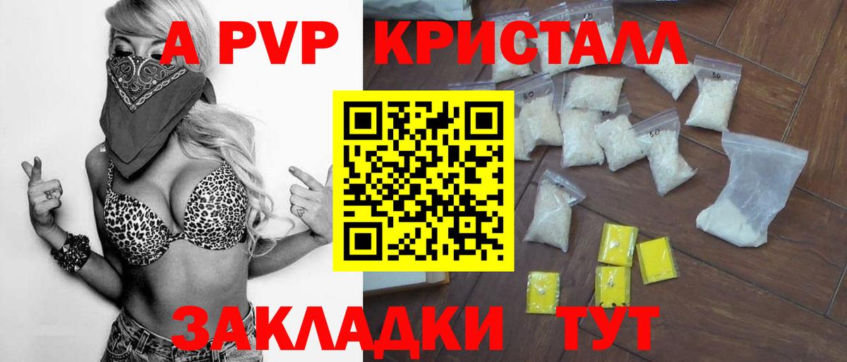 Альфа ПВП Crystall  Альфа ПВП мука  Дагестанские Огни  Вход с VPN  Alpha-PVP VHQ 