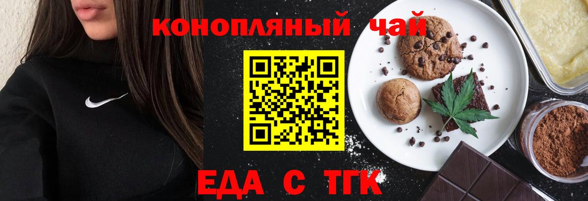 Canna-Cookies марихуана  Вход с VPN  Дагестанские Огни 