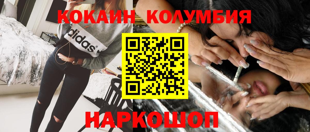 Дагестанские Огни  где купить наркотик  Вход с VPN  Кокаин Колумбийский  КОКАИН 98% 