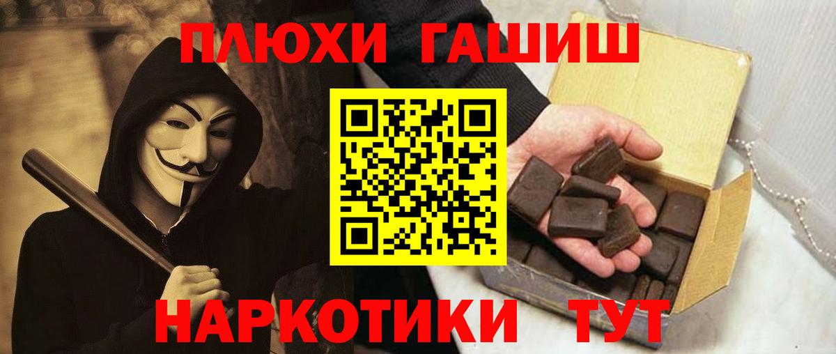 Гашиш 40% ТГК  ГАШИШ Cannabis  ГАШИШ  Вход с VPN  Дагестанские Огни 