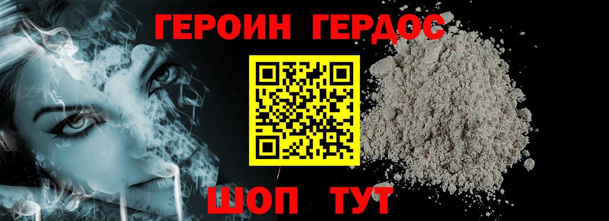 ГЕРОИН хмурый  Вход с VPN  Дагестанские Огни 