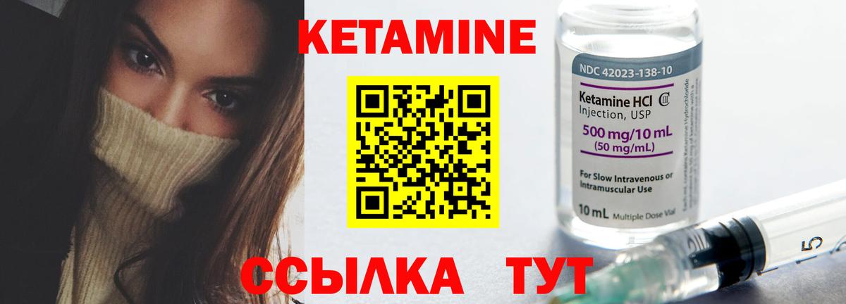 КЕТАМИН ketamine  Вход с VPN  Дагестанские Огни 