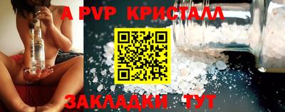 меф Славянск-на-Кубани