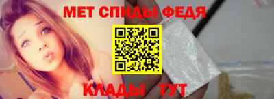 меф Славянск-на-Кубани