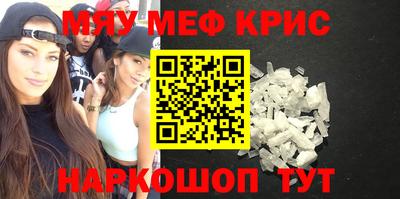 меф Славянск-на-Кубани