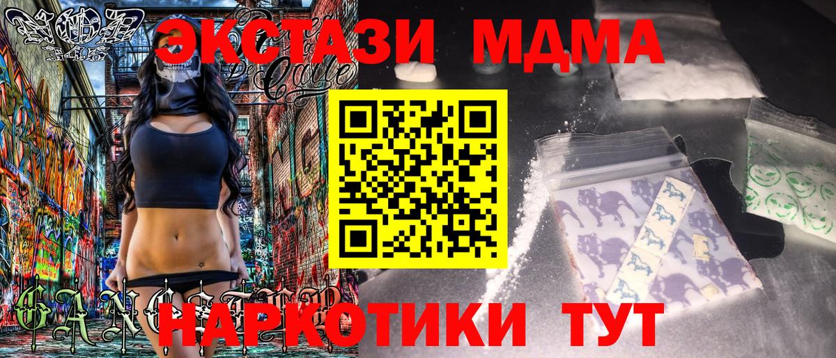 MDMA Molly  Вход с VPN  Дагестанские Огни  МДМА crystal 