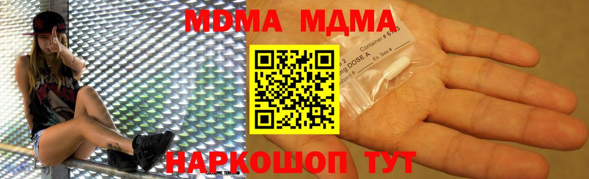 MDMA кристаллы Дагестанские Огни