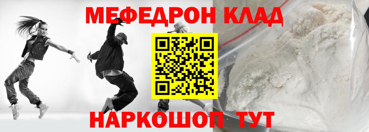 Меф мяу мяу  Дагестанские Огни