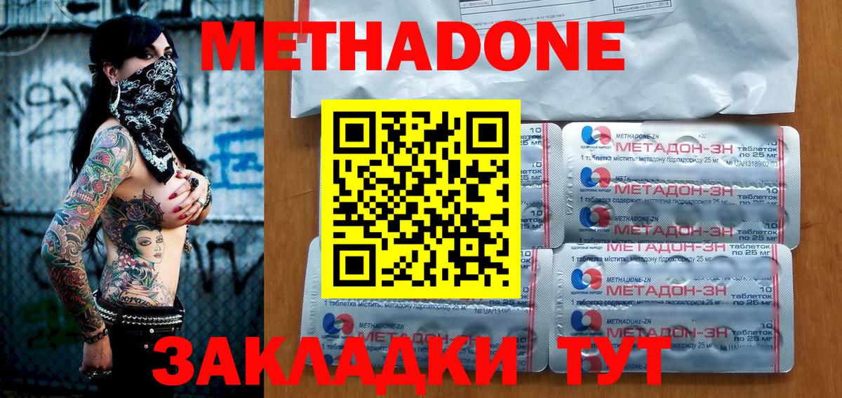 Метадон methadone Дагестанские Огни