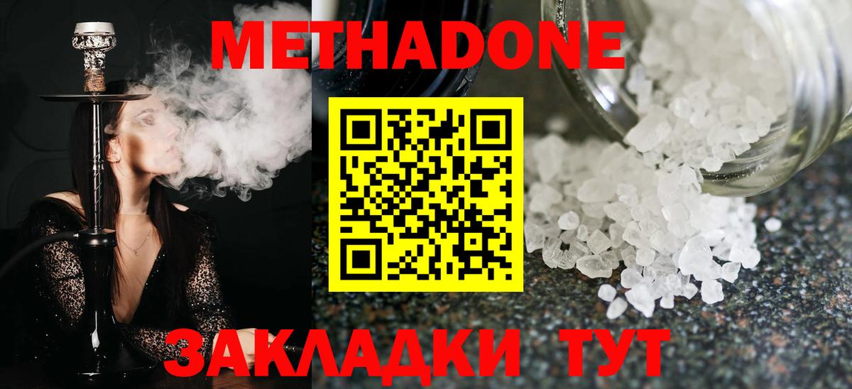 МЕТАДОН кристалл  МЕГА зеркало  Дагестанские Огни  Вход с VPN  Метадон кристалл 