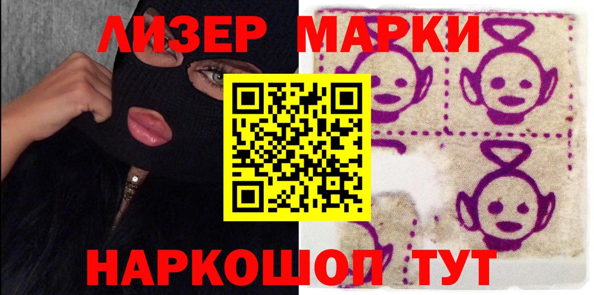 Дагестанские Огни  Наркотические марки 1,5мг  Вход с VPN 