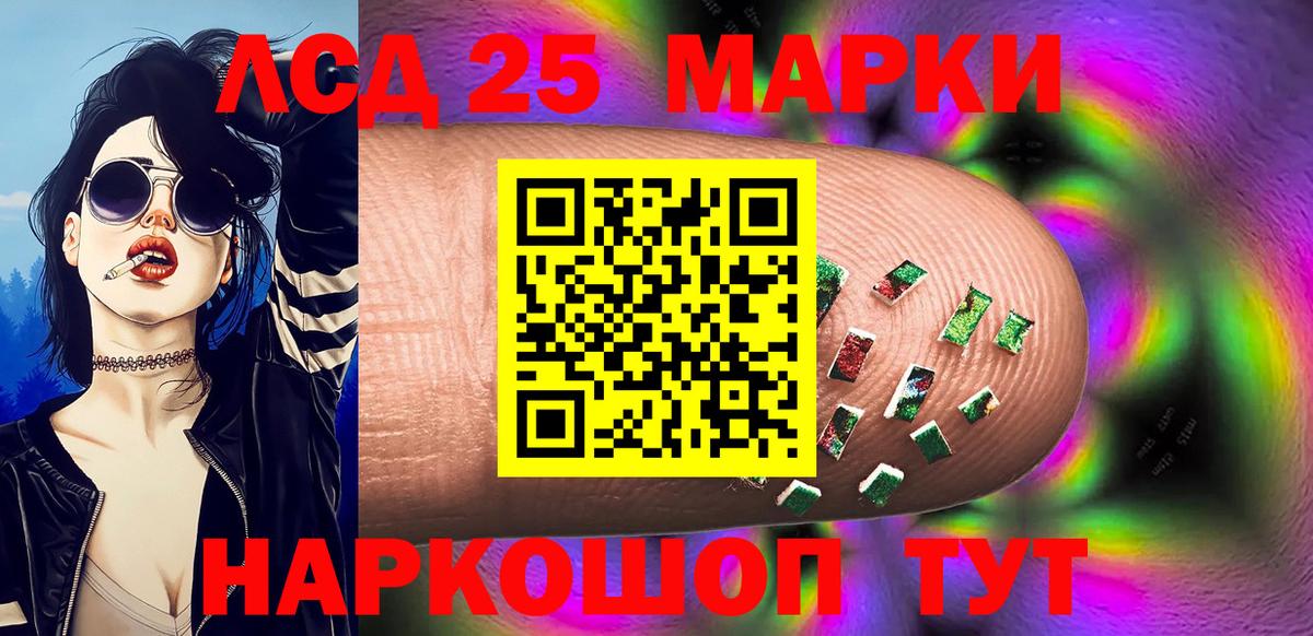 Наркотические марки 1,5мг Дагестанские Огни